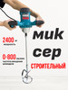 Миксер строительный 2400 ручной бренд Makita продавец Продавец № 3946264