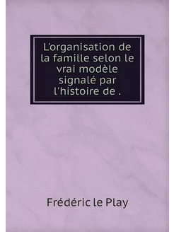 L'organisation de la famille selon le