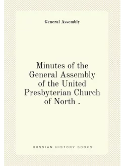 Minutes of the General Assembly of th