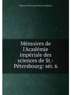 Mémoires de l'Académie impériale des sciences de St