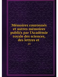 Mémoires couronnés et autres mémoires