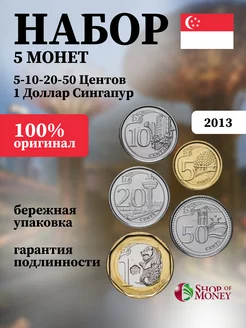 Набор 5 монеты Сингапур 2013 г