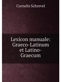 Lexicon manuale Graeco-Latinum et La