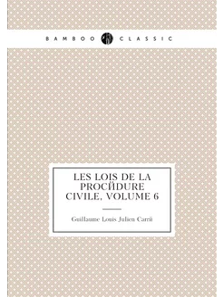 Les lois de la procédure civile, Volu