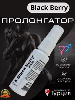 Пролонгатор 18+ для продление секс