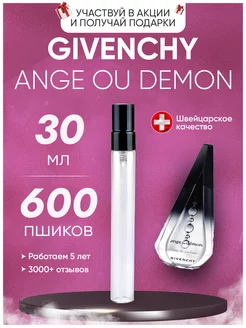 Ange ou Demon Givenchy Ангел Демон Черный