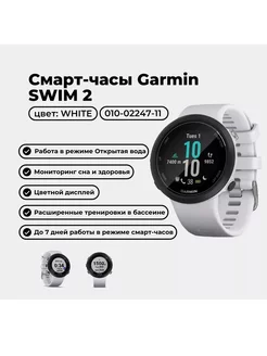 Спортивные Смарт часы SWIM 2