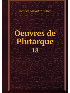 Oeuvres de Plutarque. 18