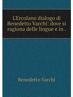 L'Ercolano dialogo di Benedetto Varch