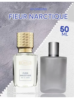 Масляные Ex Nihilo Fleur Narcotique духи Флер Наркотик