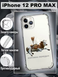 Чехол на iphone 12 pro max с принтом