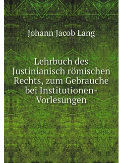 Lehrbuch des Justinianisch römischen