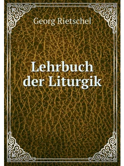 Lehrbuch der Liturgik