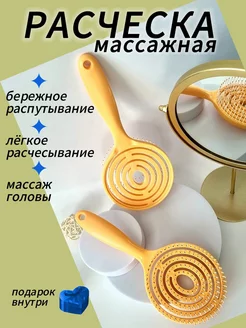 Расческа для сушки волос массажная