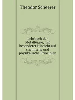 Lehrbuch der Metallurgie, mit besonde