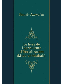 Le livre de l'agriculture d'Ibn-al-Aw