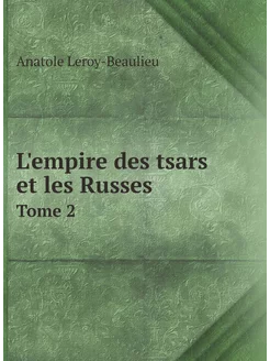 L'empire des tsars et les Russes. Tome 2