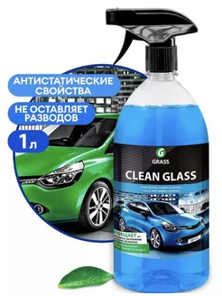 Очиститель стекол "Clean glass"