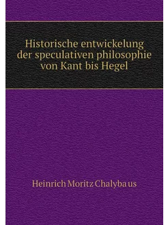 Historische entwickelung der speculat