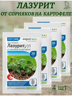 Лазурит средство защиты от сорняков на картофеле