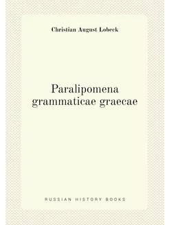 Paralipomena grammaticae graecae