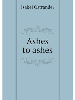 Ashes to ashes