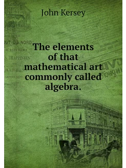 The elements of that mathematical art