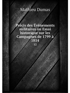 Précis des Évènements militaires ou E