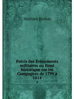 Précis des Évènements militaires ou E