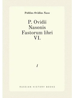 P. Ovidii Nasonis Fastorum libri VI. 1