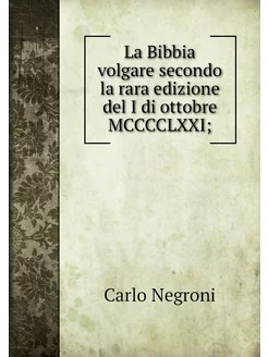 La Bibbia volgare secondo la rara edi