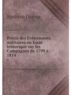 Précis des Évènements militaires ou E