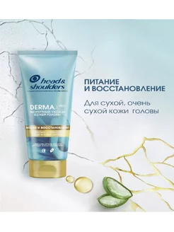 Бальзам для волос DermaXPRO Питание и Восстановление 220 мл