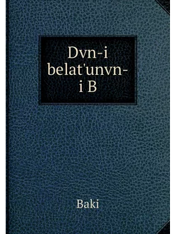 Dvn-i belat'unvn-i B