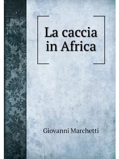 La caccia in Africa