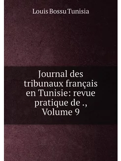 Journal des tribunaux français en Tun