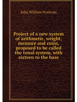 Project of a new system of arithmetic