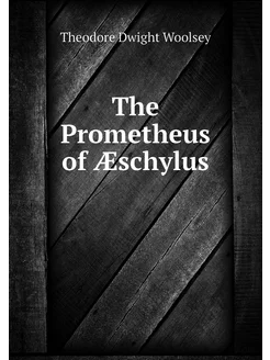 The Prometheus of Æschylus