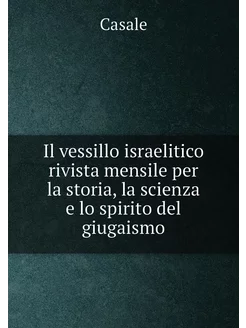 Il vessillo israelitico rivista mensi