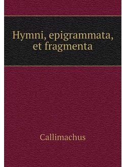 Hymni, epigrammata, et fragmenta