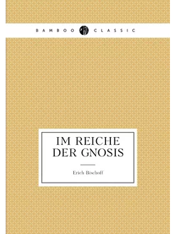 Im Reiche der Gnosis