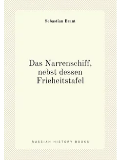 Das Narrenschiff, nebst dessen Frieheitstafel