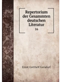 Repertorium der Gesammten deutschen L