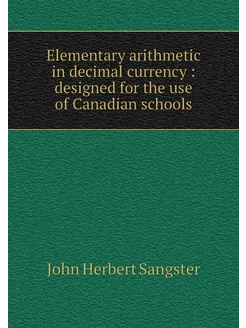 Elementary arithmetic in decimal curr