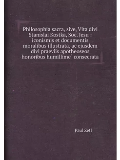 Philosophia sacra, sive, Vita divi Stanislai Kostka