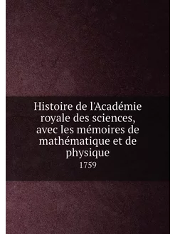 Histoire de l'Académie royale des sci