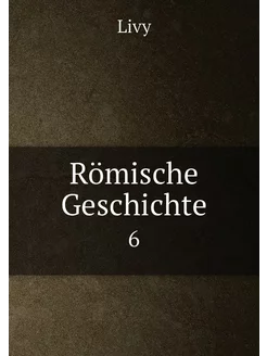 Römische Geschichte. 6