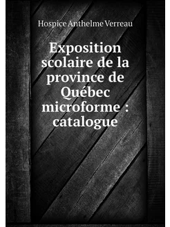 Exposition scolaire de la province de