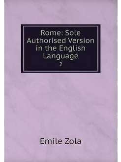 Rome Sole Authorised Version in the