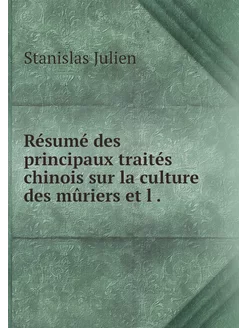 Résumé des principaux traités chinois